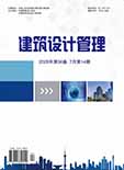 建筑設(shè)計管理